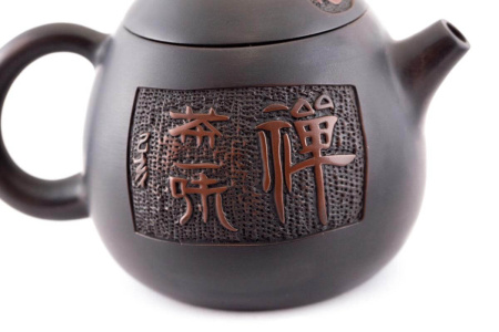 Чайник из Цзяньшуй «Пуэр», 210 мл.. Price: ₽14,140 rub.
