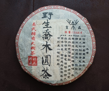 Pressed Rip Pu-erh Tea - Шу пуэр 2010 г. "Отборный блин из Баньчжан" завода "Баньчжан лаошу" 357 г., 