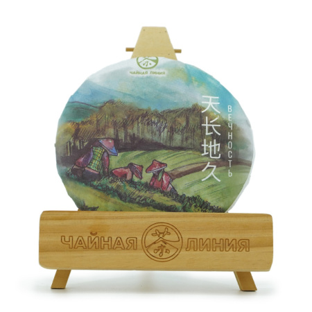 Chaline Pu-erh Tea - Sheng puer 2023 "Eternity" brand "Tea Line" 200 g, 