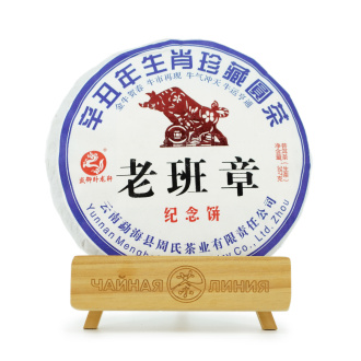 Pressed Raw Pu-erh Tea - Шэн пуэр 2021 г. "Лаобаньчжан" завода "Чжоуши" 357 г