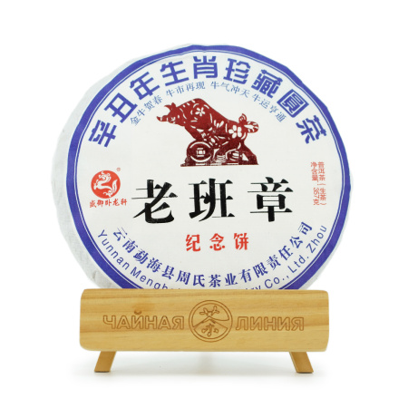 Pressed Raw Pu-erh Tea - Шэн пуэр 2021 г. "Лаобаньчжан" завода "Чжоуши" 357 г, 
