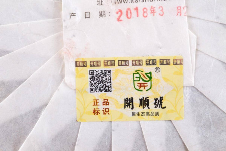 Pressed Raw Pu-erh Tea - Sheng pu-erh 2018 "Daxueshan" brand "Kaishunhao" 357 g, 