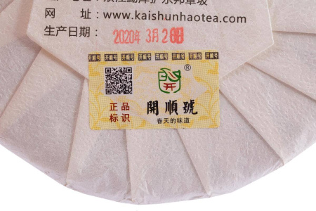 Pressed Raw Pu-erh Tea - Sheng pu-erh 2020 "Bingdao" brand "Kaishunhao" 357 g, 