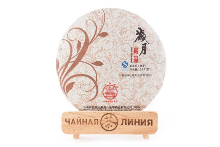 Pressed Rip Pu-erh Tea - Shu pu-erh 2014, Pagoda brand, Liming factory, 357 g, 