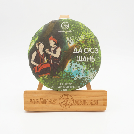 Chaline Pu-erh Tea - Sheng pu-erh from ancient trees of the Da Xue Shan mountains, brand "Tea Line", 200 g, Daxueshan
Daxueshan
