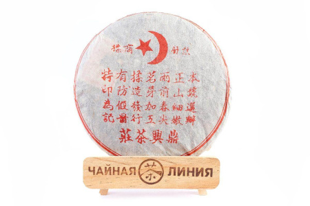Pressed Rip Pu-erh Tea - Шу пуэр 2018 г. Мусульманин чайного дома Динсин 357 г, 