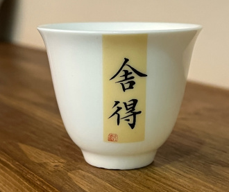 Пиала авторская ручной работы "Вразумление", 35 мл | 茶杯. Price: ₽910 rub.