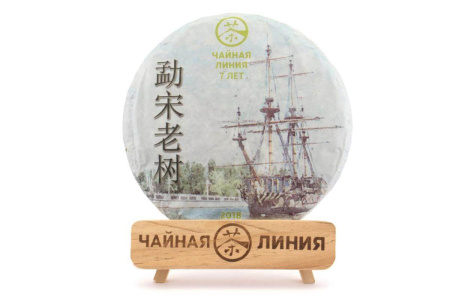 Chaline Pu-erh Tea - Sheng pu-erh 2018 "Mengsun laoshu" brand "Tea Line" 357 g., 