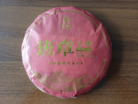 Pressed Rip Pu-erh Tea - Шу пуэр 2020 г. с древних деревьев "Баньчжан Гушу" завода "Кайшуньхао" 200 гр, 