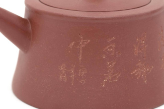 Чайник глиняный «Тайцзи», 185 мл.. Price: ₽3,710 rub.