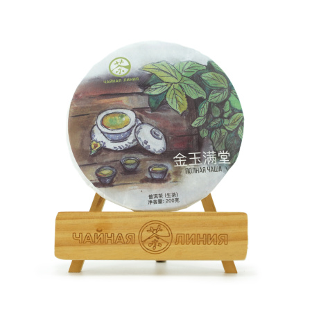 Chaline Pu-erh Tea - Sheng puer 2023 "Full cup" brand "Tea Line" 200 g, 