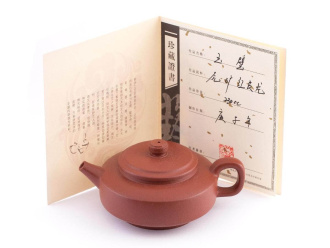 Чайник из исинской глины «Тайные знания», 170 мл.. Price: ₽4,110 rub.