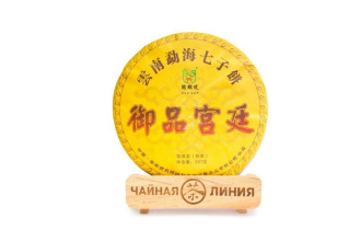Pressed Rip Pu-erh Tea - Шу пуэр 2014 г. «Юйпинь гунтин» марки «Кайшуньхао» 357 г