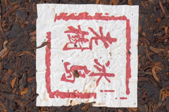 Pressed Rip Pu-erh Tea - Шу пуэр 2005 г. «Биндао лаошу» 357 г, 