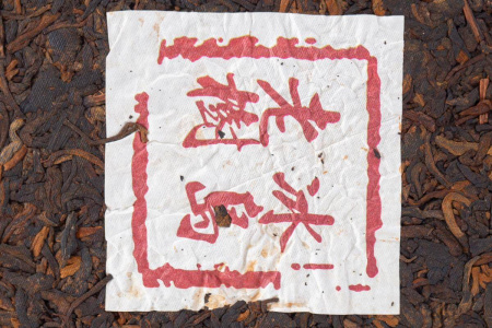 Pressed Rip Pu-erh Tea - Шу пуэр 2005 г. «Биндао лаошу» 357 г, 