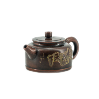 Чайник из исинской глины "Каллиграфия". Price: ₽5,970 rub.