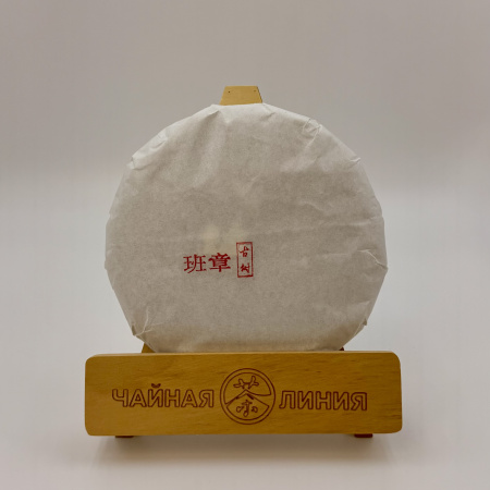 Pressed Raw Pu-erh Tea - Gushu sheng pu-erh from ancient 500-year-old trees of Laobanzhang village, 200g, 