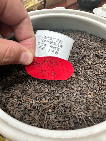 Dark Tea (Hei cha) - Lubao 1976 brand "San He", 
