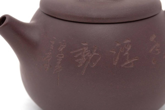 Чайник глиняный «Трюфель», 220 мл.. Price: ₽3,350 rub.