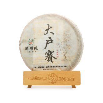 Pressed Raw Pu-erh Tea - Шэн пуэр 2015 г. «Дахусай» марки «Кайшуньхао» 357 г