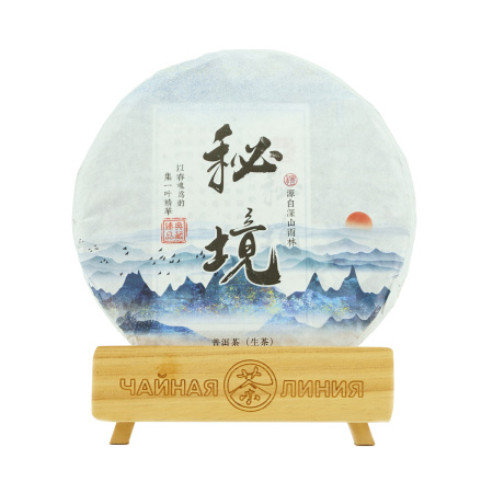 Pressed Raw Pu-erh Tea - Шэн пуэр 2021 г. "Таинственное место" завода "Юнфа" 357 г, 