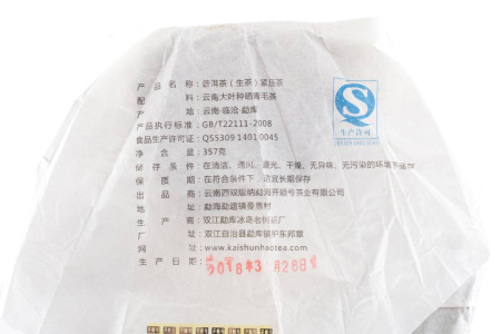 Pressed Raw Pu-erh Tea - Sheng pu-erh 2018 "Wuliangshan" brand "Kaishunhao" 357 g, 