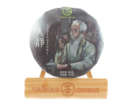 Chaline Pu-erh Tea - Shu puer 2022 "Contemplation" brand "Tea Line" 200 g, 