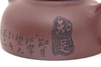 Чайник из исинской глины мастера Линь Ючжэнь «Пещера», 270 мл.. Price: ₽4,200 rub.