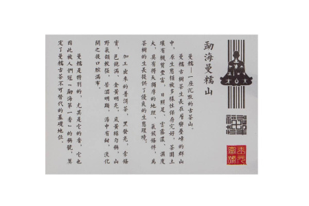 Pressed Raw Pu-erh Tea - Шэн пуэр 2021 г. «Богатство чайного мира - проникающий в суть» 200 г, 