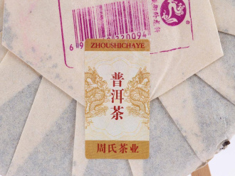 Pressed Rip Pu-erh Tea - Shu Puer 2016 "Nanno" from the Zhoushi factory, 357 g, 