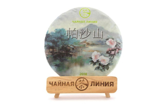 Chaline Pu-erh Tea - Шэн пуэр 2018 г. «Паша шань» марки «Чайная Линия» 357 г