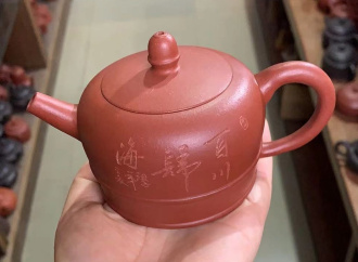 Чайник глиняный «Лучник Хоуи». Price: ₽3,690 rub.
