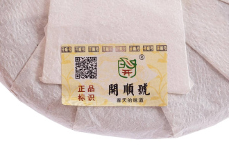 Pressed Raw Pu-erh Tea - Sheng Puer 2020 "Real Tea of Yiwu Mountains" brand "Kaishunhao" 357 g, 