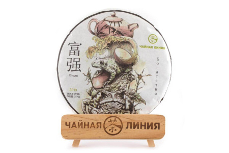 Chaline Pu-erh Tea - Шэн пуэр 2019 г. «Богатство» марки «Чайная Линия» 357 г, 