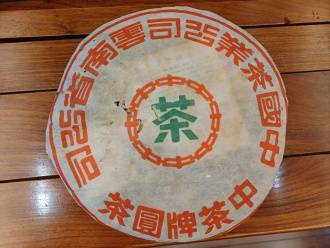 Pressed Raw Pu-erh Tea - Шэн пуэр 2004 года "Зелёная марка" CNNP 357 г