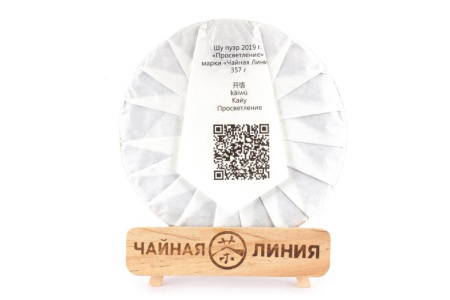 Chaline Pu-erh Tea - Шу пуэр 2019 г. «Просветление» марки «Чайная Линия» 357 г, 