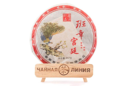 Pressed Rip Pu-erh Tea - Шу пуэр 2006 г. «Императорский Банчжан» завода «Чжоуши» 357 г, 