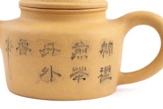 Чайник глиняный «Солнечное настроение». Price: ₽1,890 rub.
