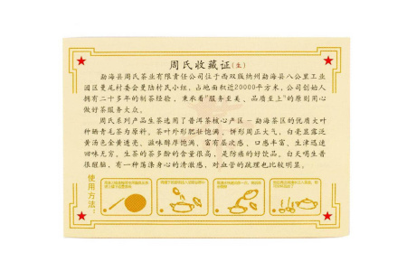 Pressed Raw Pu-erh Tea - Sheng Pu'er 2015 "Nomi Xiang" Zhoushi plant 357 g, 