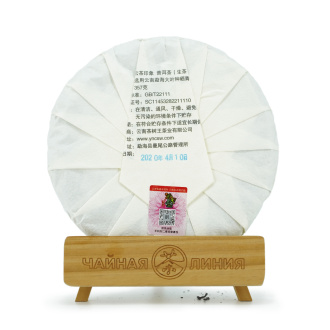 Pressed Raw Pu-erh Tea - Шэн пуэр 2020 г. "Кун Цюэ Цзинь Я" завода "Чашуван" 357 г, 