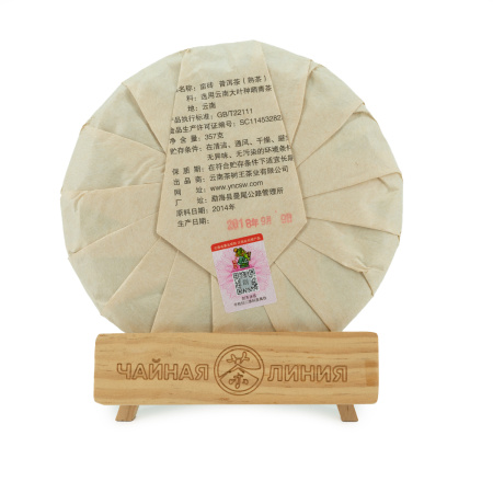 Pressed Rip Pu-erh Tea - Shu Puer 2014 “Manzhuan Gushu” from Chashuwan plant 357 g, 