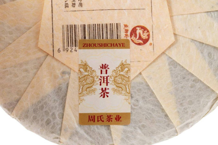 Pressed Rip Pu-erh Tea - Shu Pu'er 2019 "Golden Buds from Banzhang" from the Zhoushi factory, 357 g, 