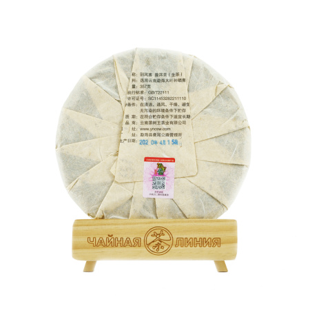 Pressed Raw Pu-erh Tea - Шэн пуэр 2020 г. «Деревня ветров» завода «Чашуван» 357 г, 
