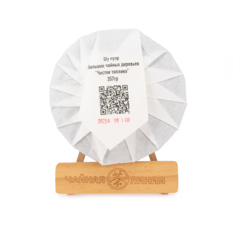 Pressed Rip Pu-erh Tea - Shu pu-erh from large tea trees "Clean Fuel" brand "Tea Line" 357 g, clean fuel