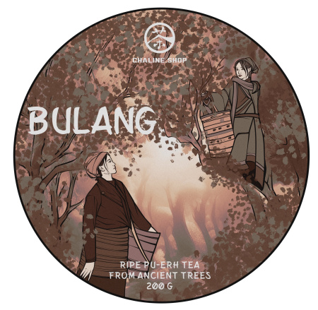 Chaline Pu-erh Tea - Shu pu-erh 2024 from old trees of the Bulan Mountains, brand "Tea Line", 200 g, 
