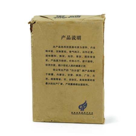 Dark Tea (Hei cha) - Heicha 2013 BAISHAXI 1939 400 g, 