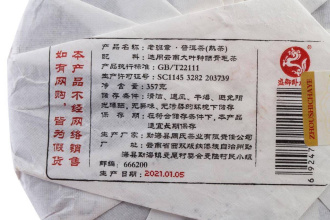 Pressed Rip Pu-erh Tea - Shu Puer 2021 "Laobanzhang" of the "Zhoushi" factory 357 g, 