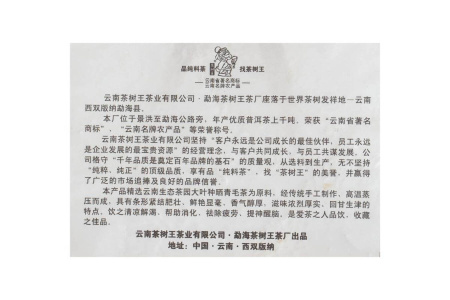 Pressed Rip Pu-erh Tea - Шу пуэр 2018 г. "Необработанный драгоценный камень" завода "Чашуван" 357 г, 