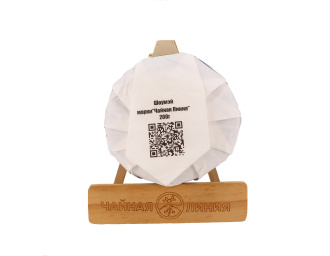 Buy, white tea Шоумэй 2019 года марки "Чайная Линия" 200 г