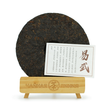 Pressed Rip Pu-erh Tea - Shu Pu'er 2019 "Yiwu Mountains" Yunfuxiang plant 357 g, 